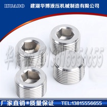JB ZQ4446 tapered thread hexagon socket oil plug plug stuffed head Imperial throat plug stop screw ZG1 8
