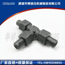 Marine Joint Hydraulic Joint Welded Three-way Pipe Joint JB972-77 Carbon Steel Joint High Pressure Joint