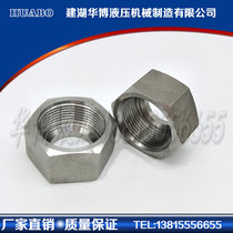 Nut for welded pipe joint (JB981-77) Welding cap Nut
