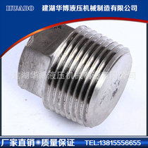 High pressure forged socket pipe fittings square plug threaded pipe fittings threaded plug head