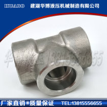 304 Socket welding tee 210kg high pressure pipe fittings 3000LB forged stainless steel thickened