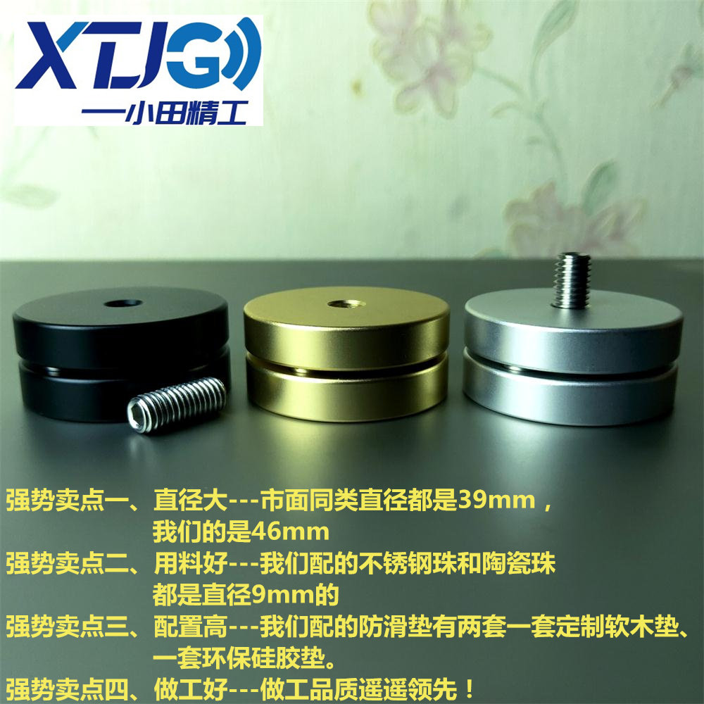 FE Zhiduoxing audio speaker shock-absorbing bookshelf floor box CD machine amplifier shock-absorbing foot nail pad flat nail aluminum-magnesium alloy