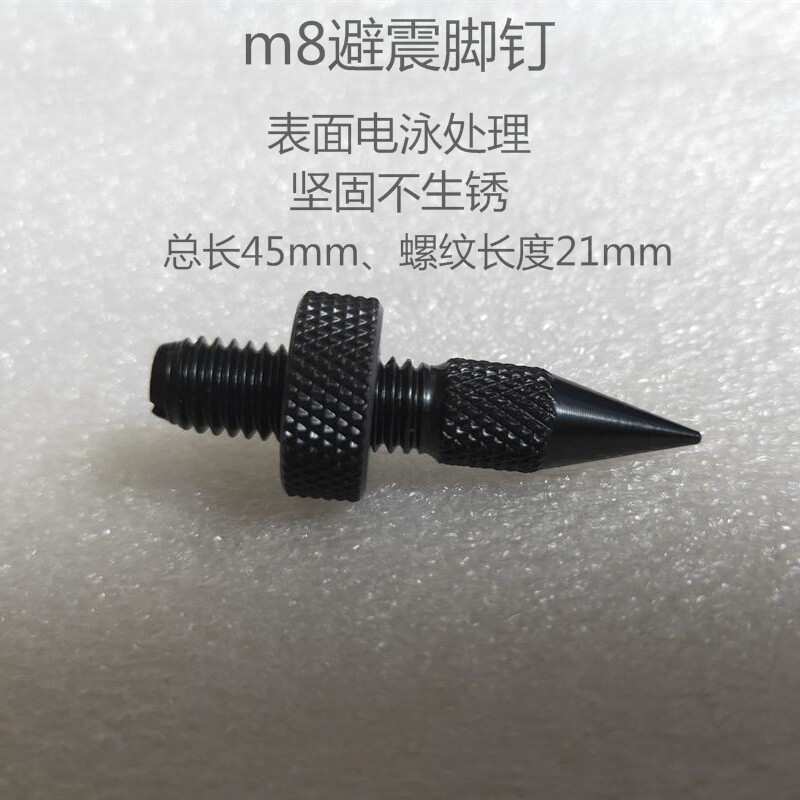 m8 Feet Nail Landing Sound Box Sound Foot Tripod Shock nail fine steel electrophoresis Process Fever Feet Nail sound box holder nail