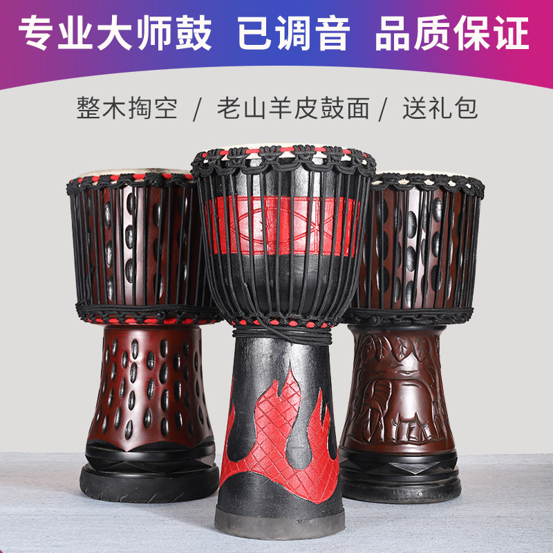 (Professional) African drum adults perform 10 inch 12 inch 13 inch 13 inch adult professional teaching African drum crest back leather