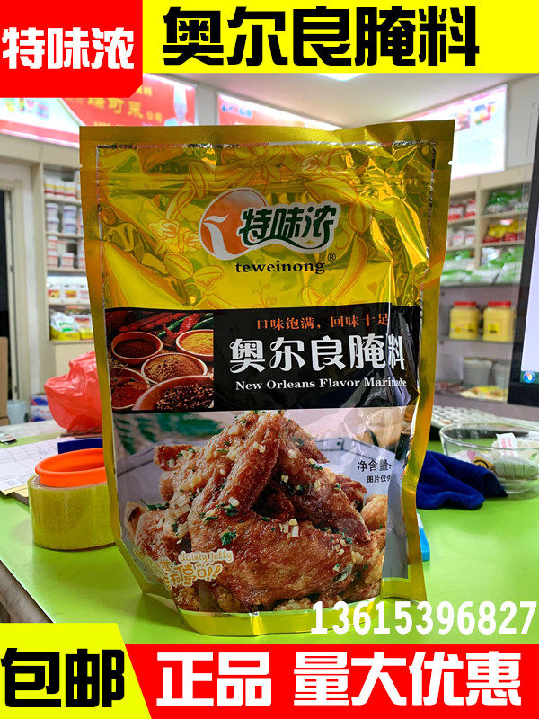 Extreme Orleans Marina 1kg BBQ Concord Flavor KFC Flavor New Orleans Barbecue Fin Marina