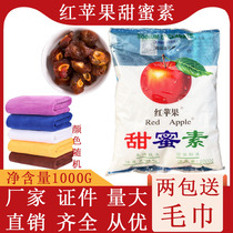 50 times (without saccharine) sweet honey for Peacock sweet honey red apple sweet honey 1KG