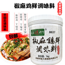 Sky Fu Taste Maestro Peppers Fresh Seasonings Spicy Chicken Cream Dried Pan Peppers Sesame Chicken Balsami Peppery Spiced