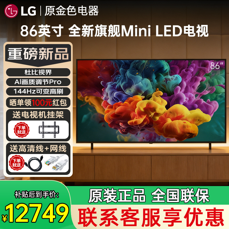 Lg 86Qned85Bca 86inch Tv Mini Led 144Hz High Refresh Rate Ultra-Thin 4K Tv