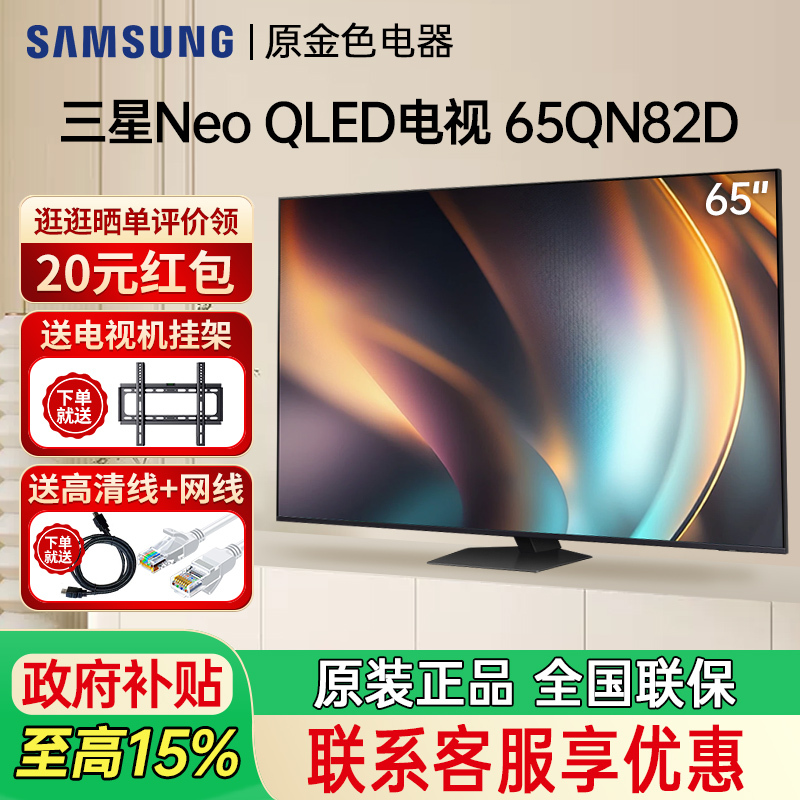 samsung Qa65Qn82Dajxxz 65inch Miniled Qled Ultra-Clear Lcd Tv