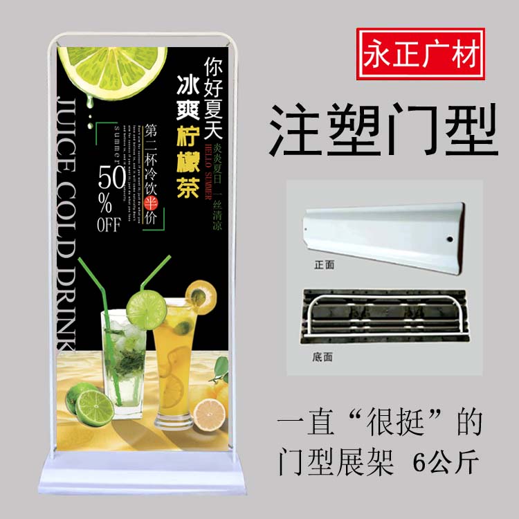 Injection moulded door type exhibition frame 6 kg 8 kg door type display equipment outdoor windproof display hanging picture frame