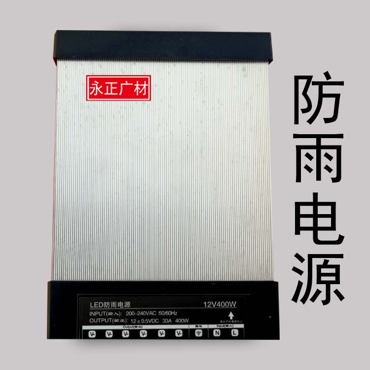 Rain-proof power LED switching power supply luminous character aluminum shell power supply 5V 12V power heat pin
