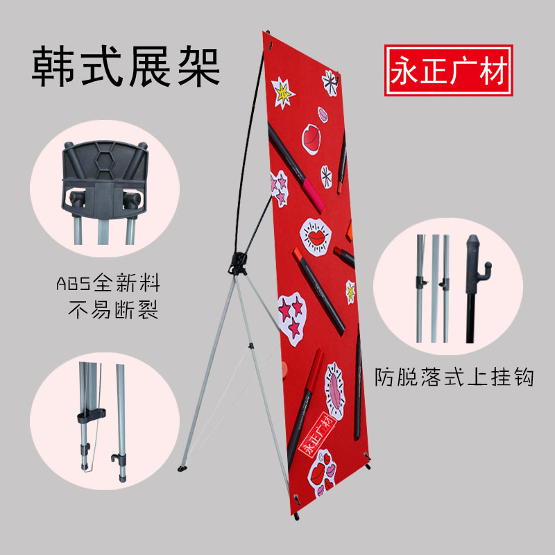 Han Style Exhibition Rack Thickened Exhibition Rack Mall Xshelf Exhibition Display Show Shelf Portrait Rack Portrait Rack Advertising Exhibition Rack