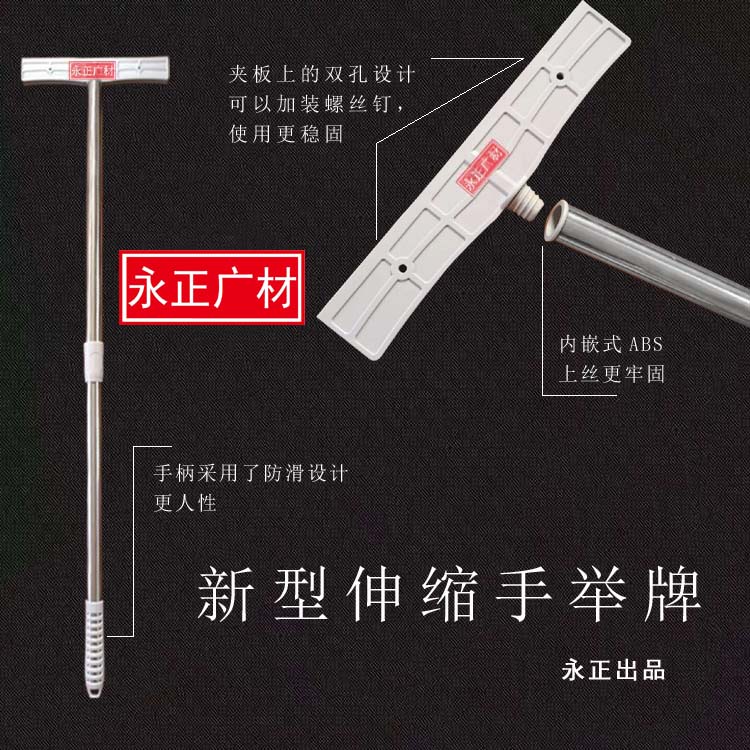 Retractable stainless steel hand lift plate Customized Billboard leader Activities Instructions Games welcome to pick up cards