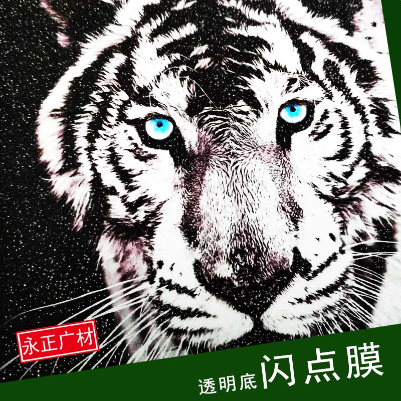 Flash point film, flash film, star film, star phantom film, matte film, computer engraving film, plastic sealing film, scratch resistant