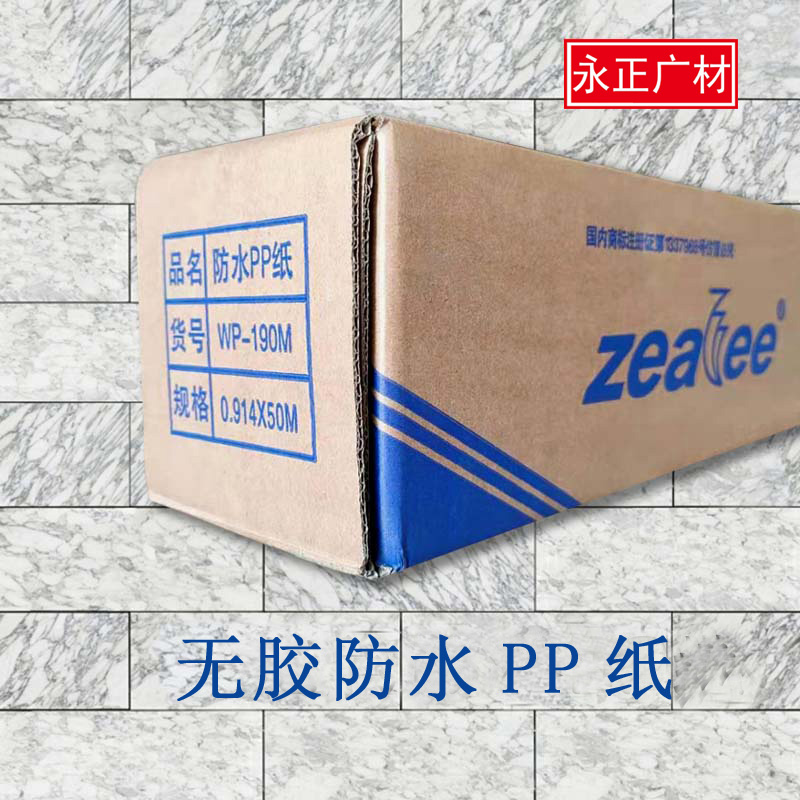 Mountain Rich Waterproof PP Synthetic Paper No Back Glue Poster Paper Interior of Genuine Spray Painted Ice Crystal Painting Advertising Material