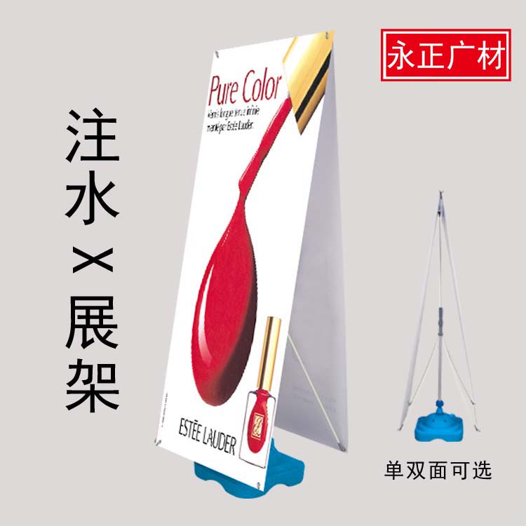 Outdoor windproof water injection x display rack 60x160 80x180 adjustable roll-up aluminum alloy poster advertising display stand - Taobao