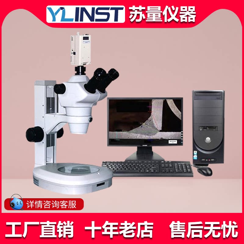 Optical Melting Deep Microscope Lava Deep Measuring Instruments Fusion Deep Analysis System Welding Detection Microscope Spot