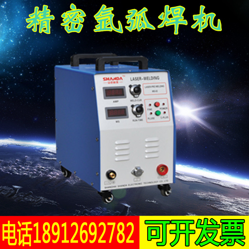 WS-02 Imitation laser welding machine Precision argon arc welding machine Cold welding machine precision welding machine Precision ion welding machine