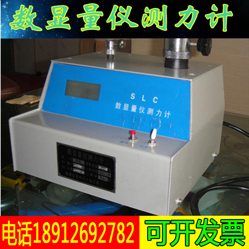 Quanzhou SLC digital display instrument Dynamometer Measuring tool Dynamometer Percentile meter Thousand meter dynamometer spot