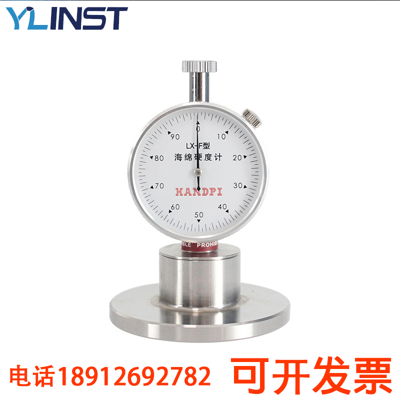 Edberg LX-F type sponge hardness tester F type Shore hardness tester LX-F foam hardness tester