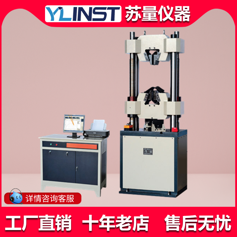 WAW-300B Microcomputer Controlled Electro-hydraulic Servo Testing Machine 300KN Hydraulic Universal Tensile Testing Machine