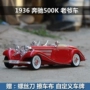 Mercedes-Benz mô phỏng Mercedes-Benz 500K retro xe cổ điển hợp kim 1:18 mô hình xe cổ tĩnh bộ sưu tập gốc nhà máy mô hình máy bay trực thăng