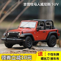 Mei Chi Hình 1: 18 Jeep JEEP Wrangler Willis 2014 mô phỏng xe hợp kim tĩnh đồ chơi cho bé trai