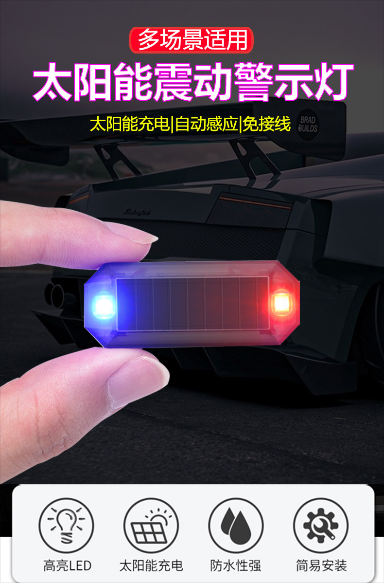 тюнинг фар 震动感应飞机灯车载免接线爆闪灯摩托车电动车夜间防追尾警示灯