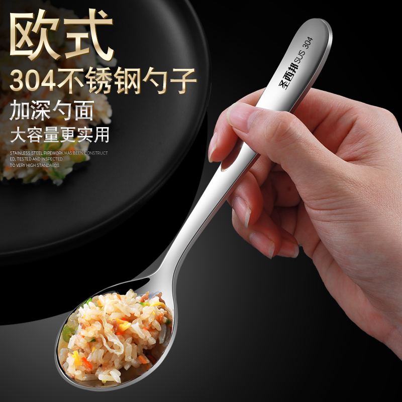 304 stainless steel tablespoon Korean style home deepening drink broth spoon large head round spoon small tablespoon tablespoon gruel spoonful spoon