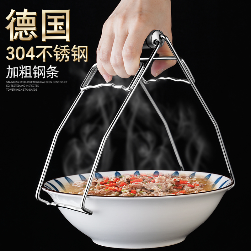 Anti-burn clip for bowl clip anti-slip clip plate Home clip tray Kitchen Lift Kitchen steam pot Steamer Clips Anti-Scalding Hand God