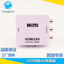 HDMI to AV converter 2avmini computer set-top box Monitor TV HD conversion cable support 1080P