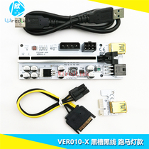 New products pcieVER010-X white oil board PCI-E 1X turn 16X high-end graphics card extension cord 3080 90