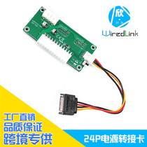 WiredLink graphics card power switch wrench automatic one-piece dual starter 24PIN synchronous adapter card