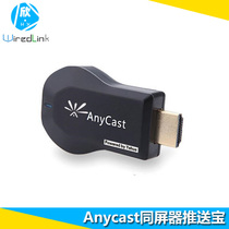 Cross-border explosion M4plus wireless same screen device M9 dual-core smart screen projector mirascreen anycast