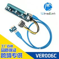 Hot sale pci -e riser card PCI-E 1X TO 16X VER006C adapter card extension cord