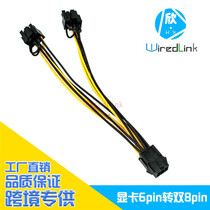 Factory direct 6PIN to dual 8P graphics card power supply line Graphics card power extension line dual 6 2PIN line 6p to 8p