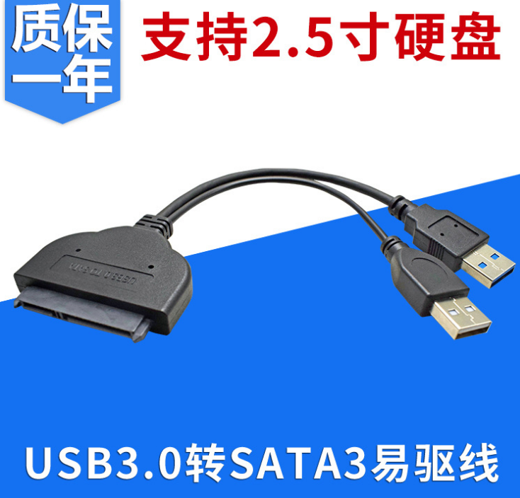 Manufacturer direct sales USB3 0 turn SATA22Pin Easy drive line 2 5 inch portable hard disc special OTG transfer line