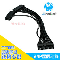 Foreign trade explosion all copper black 0 3 m adapter card computer motherboard 24pin dual start synchronous power cord