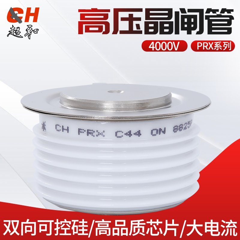 Shanghai 716 hollow cup ultra and flat 4000V high-pressure thyristor high current PRX series manufacturer direct