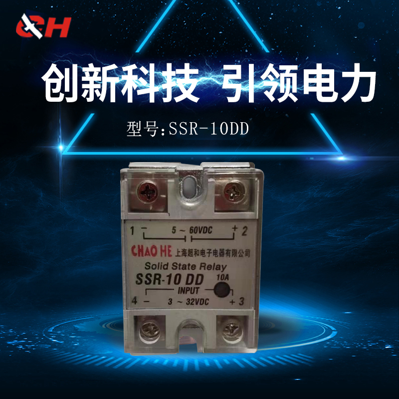 Shanghai China Continental Direct Current Direct Current Type of Ultra and Manufacturer Direct SSR-10DD-H Control DC