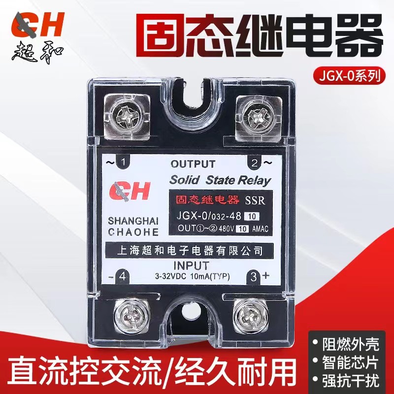Single-phase solid-state relay JGX-0 032-48 DC Control AC 220V Module 100a Small 380V-Taobao