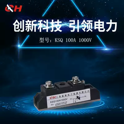 Shanghai new super and KSQ100A1600100A1600V bidirectional semiconductor control rectifier module spot Factory Direct