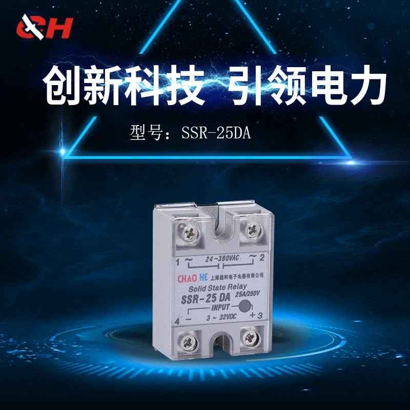 Shanghai Ultra and Solid State Relay SSR-25DA DC Control Exchange Quality Package Used by Direct Sales of the manufacturer