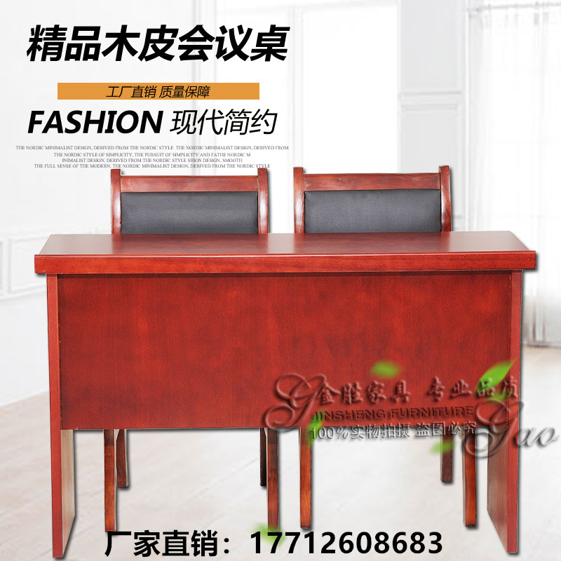 School students desk and chair training desk solid wood conference table and chair combination double veneer paint office manufacturers direct sales