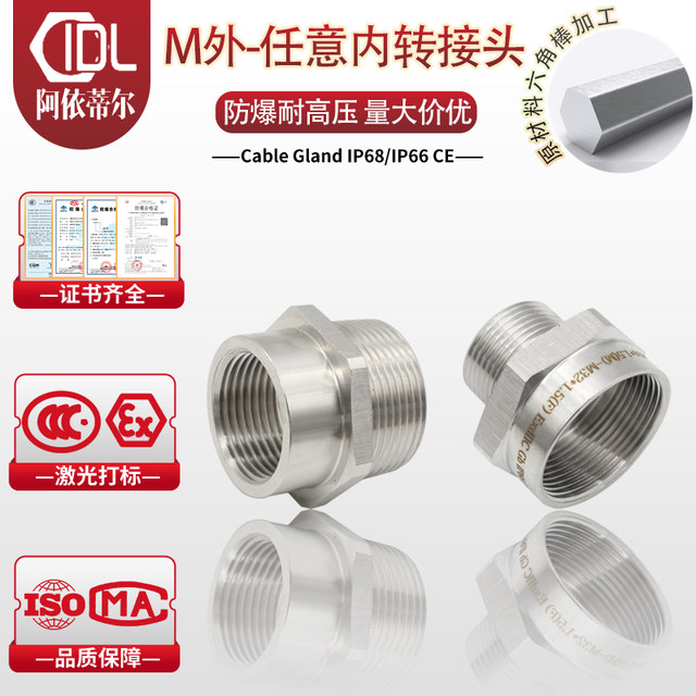 Stainless steel explosion-proof high-voltage adapter diameter change