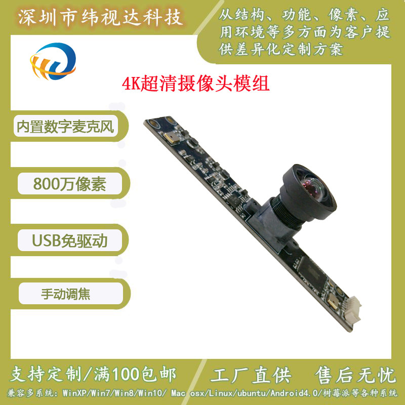 4K Ultra -clear Camera