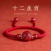 Popular 2025 Cinnabar Zodiac Red String Bracelet for Couples, Birth Year Lucky Bead, Buddhist Beads for Men and Women Born in the Year of the Tiger