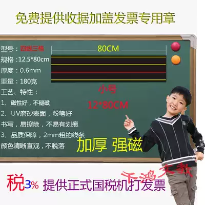 Teaching magnetic English four-line three-grid magnet blackboard paste pinyin grid soft magnet patch soft magnetic sheet length 80CM