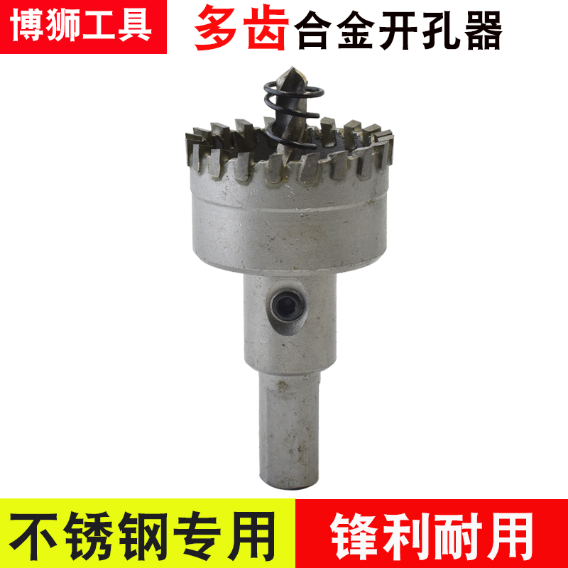 Tungsten Steel Multi-Tooth Alloy Driller 19 5 stainless steel round pipe drill bit 22 5mm Aluminum alloy Chambering Machine Dense teeth