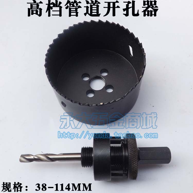 Fire pipe opener special 51 bimetal diffused drill 64 carpentry plastic punching drill HSS